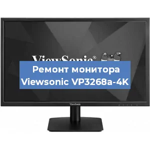 Замена конденсаторов на мониторе Viewsonic VP3268a-4K в Воронеже
